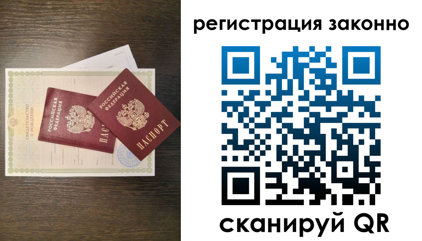 прописка от собственника в Мытищах
