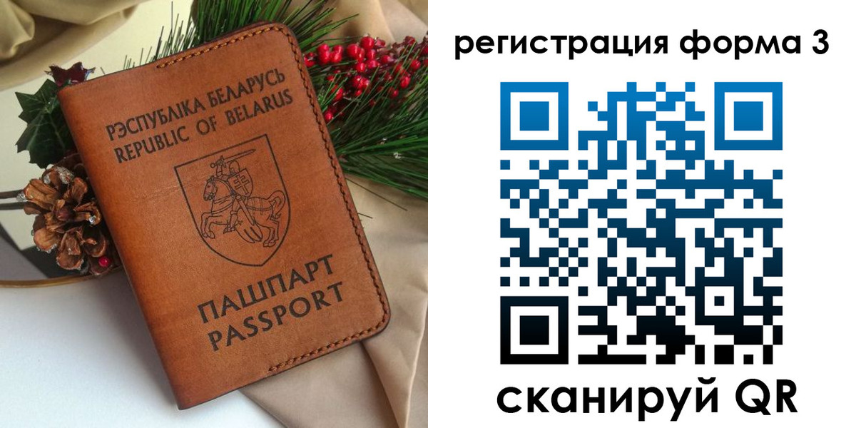 временная регистрация 2025 в Мытищах