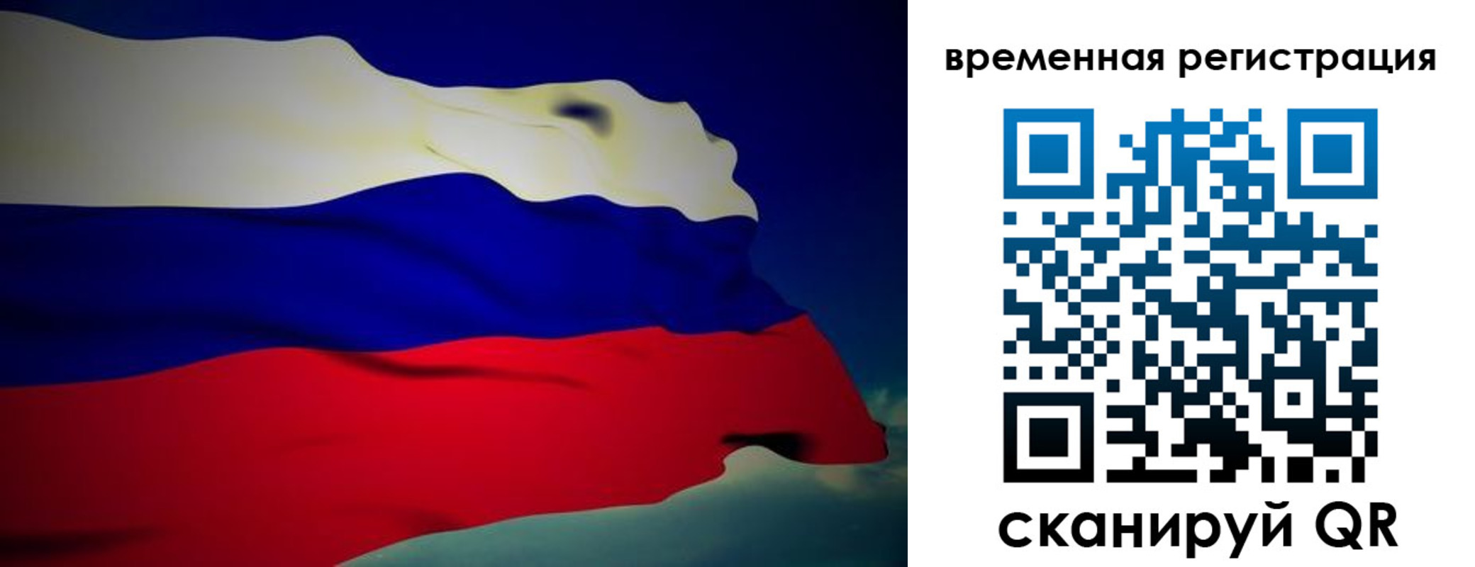 временная регистрация 2025 в Мытищах