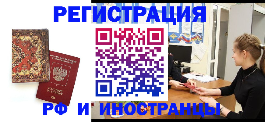 временная регистрация гарантия в Мытищах