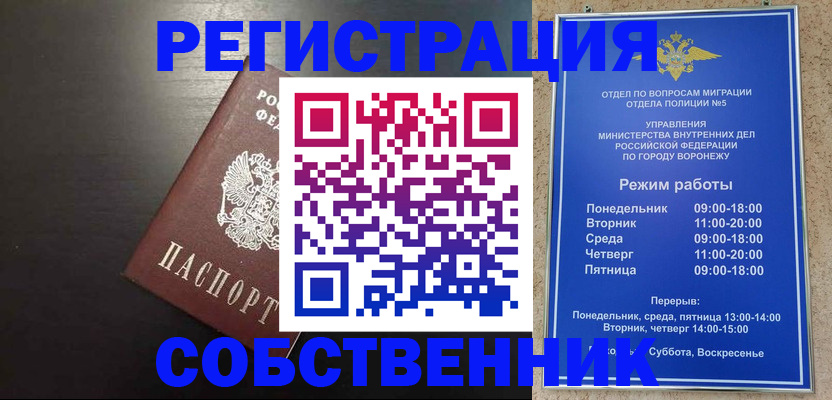 временная прописка в Мытищах